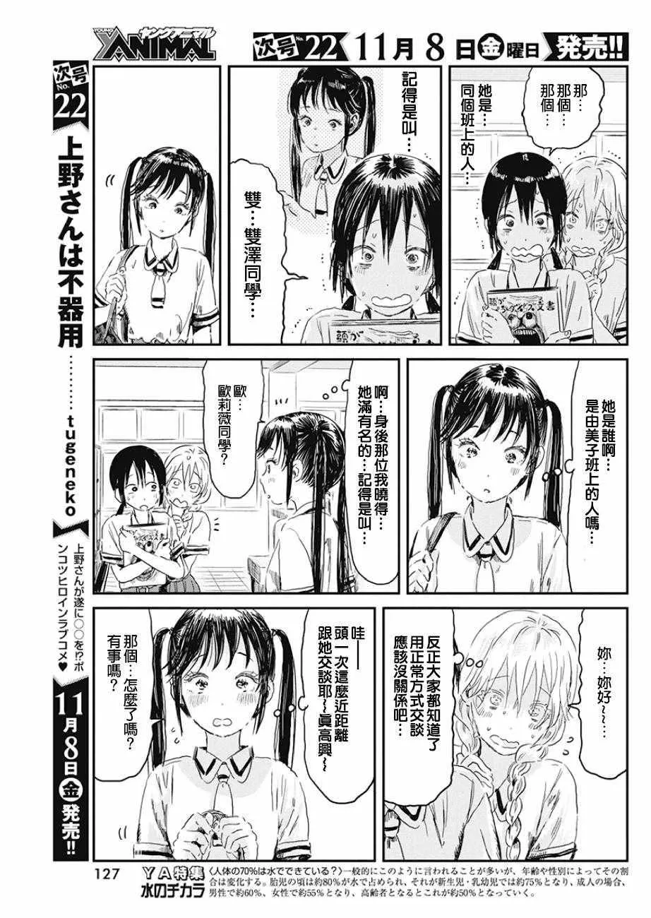 第85话 第3页