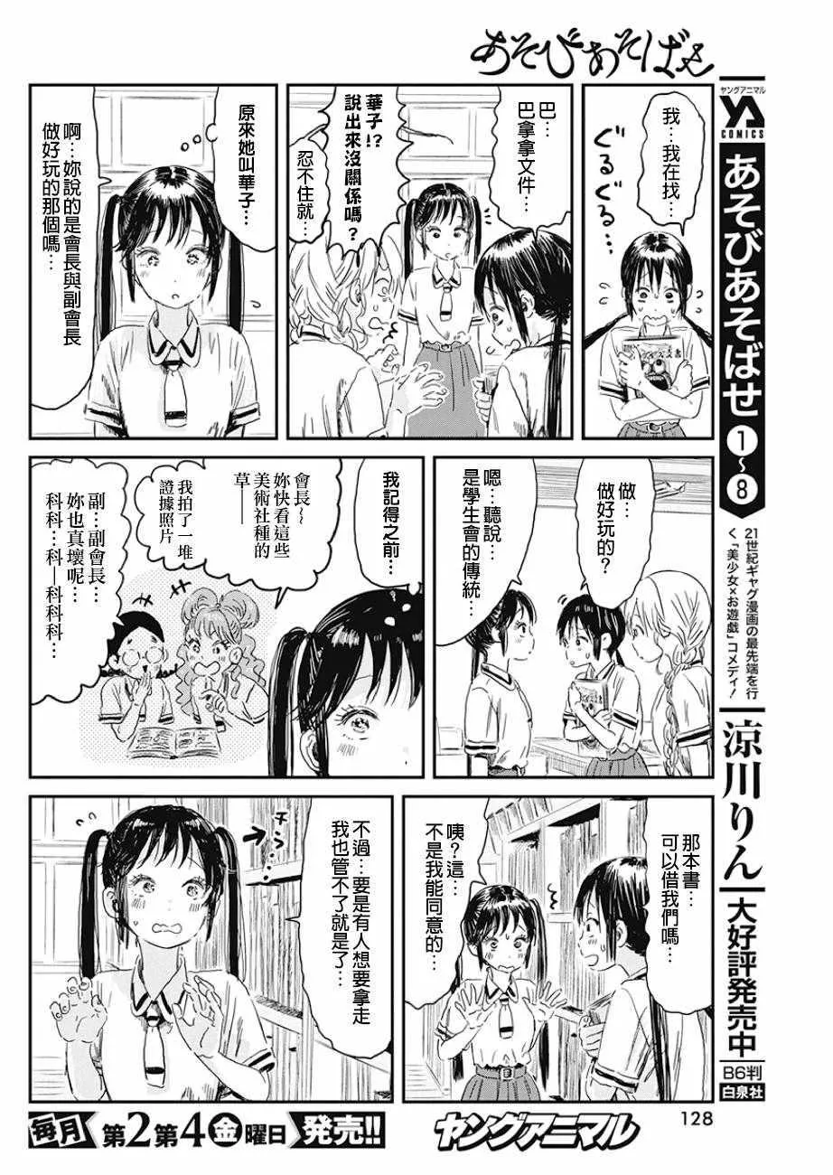 第85话 第4页