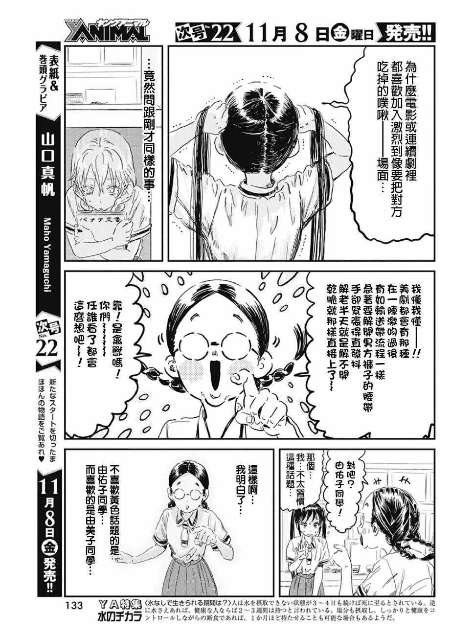 第85话 第9页