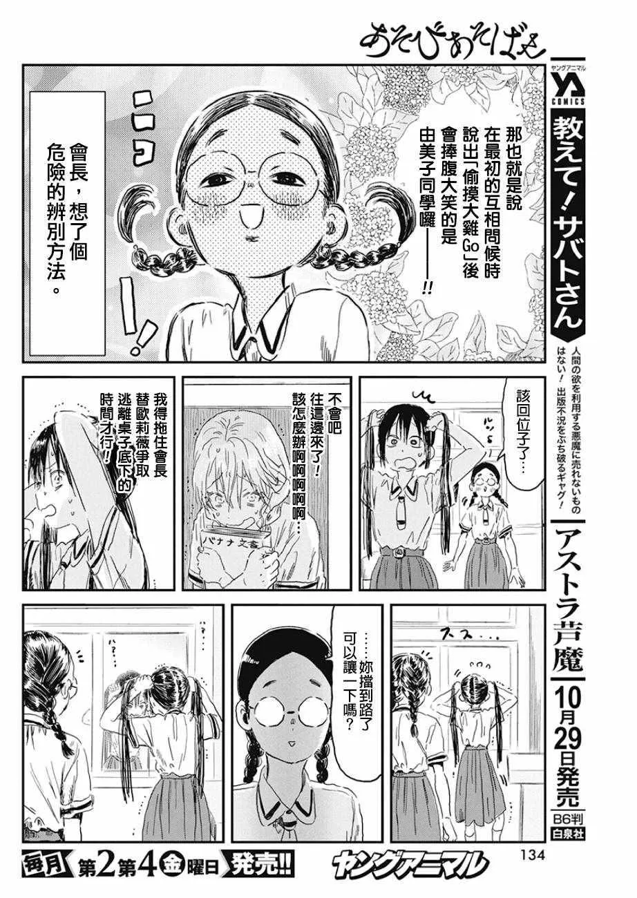 第85话 第10页