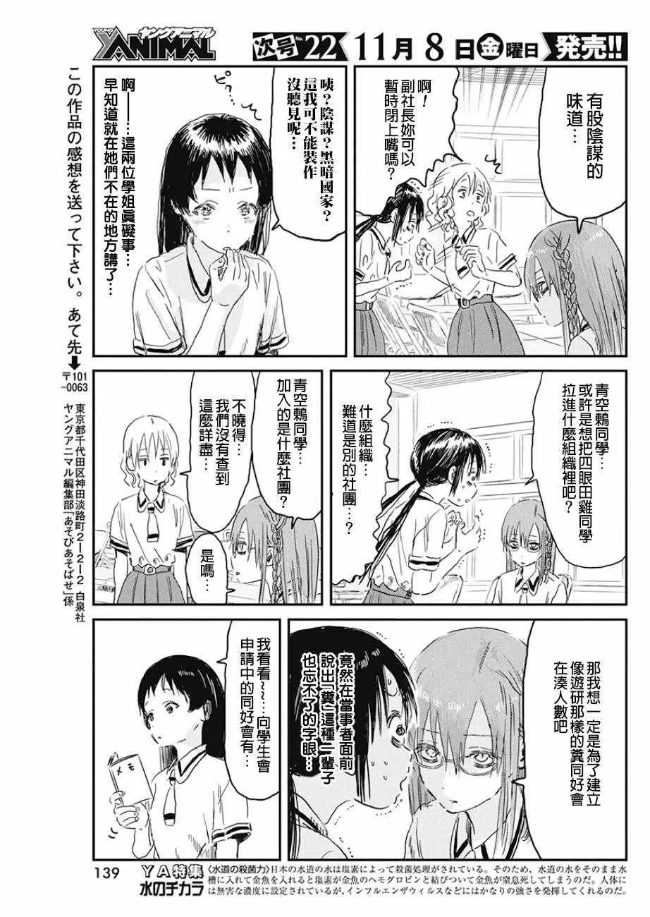 第85话 第15页