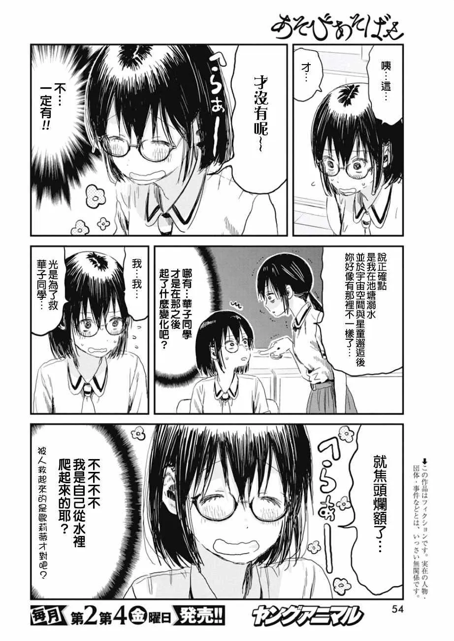 第84话 第2页