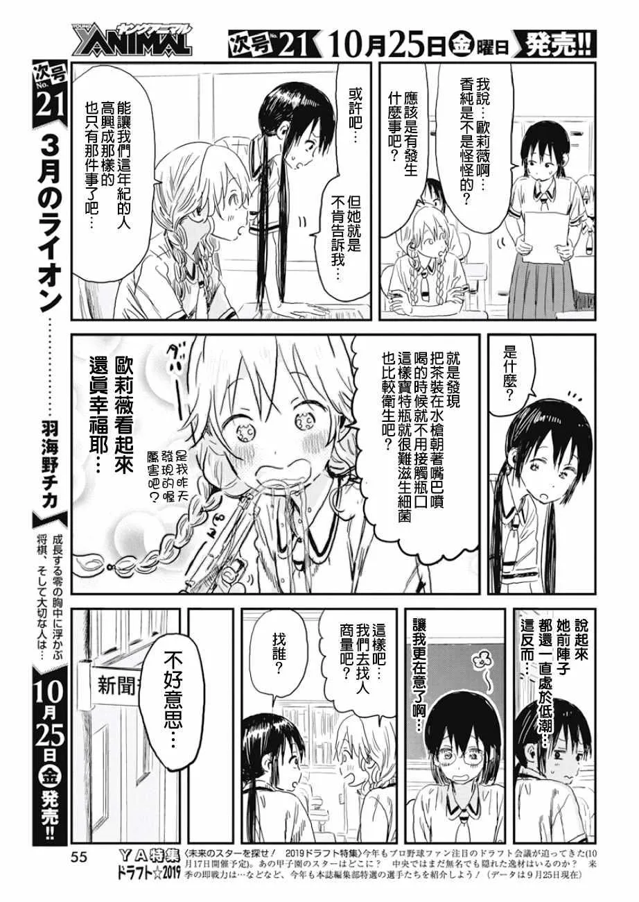 第84话 第3页