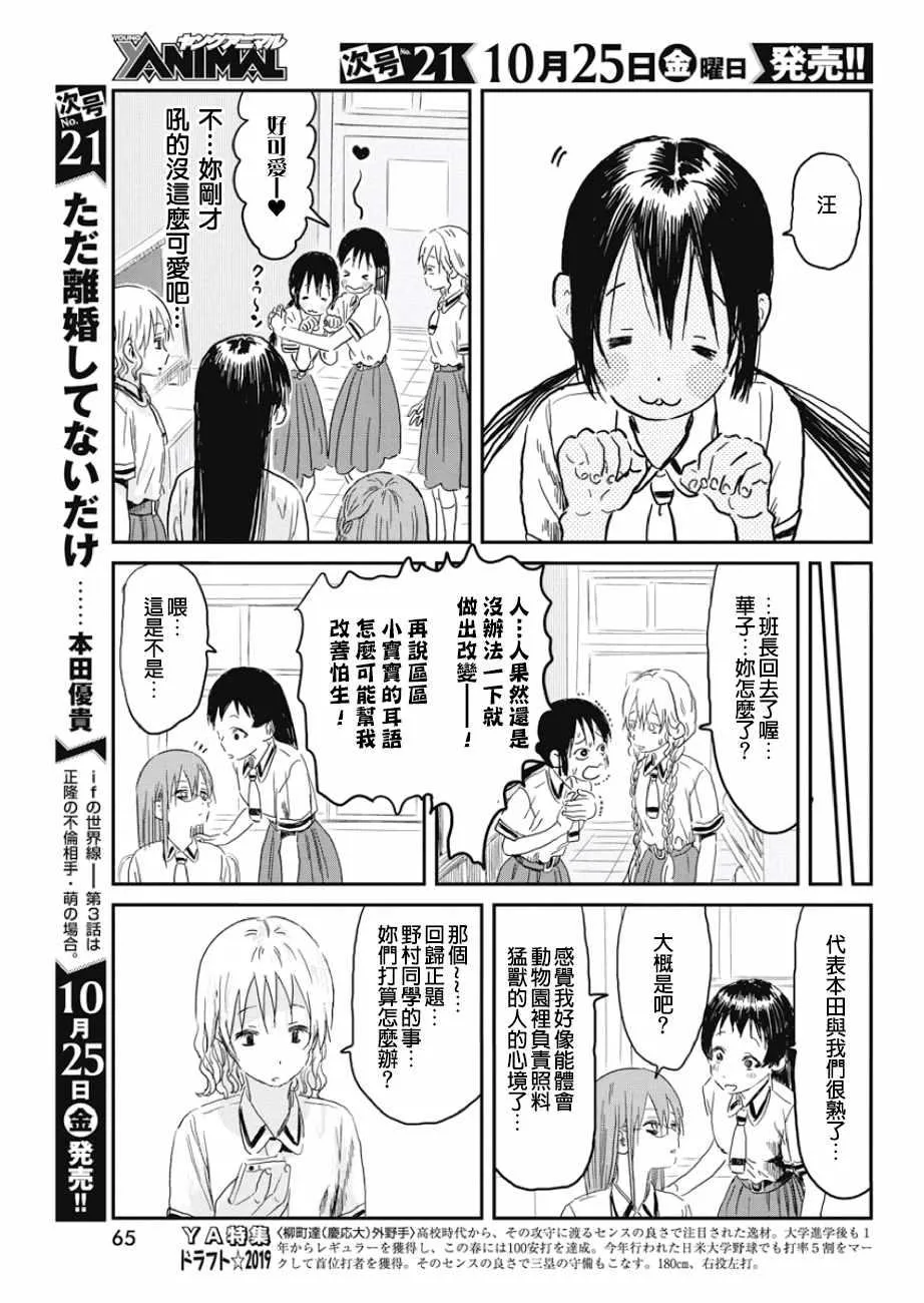 第84话 第13页