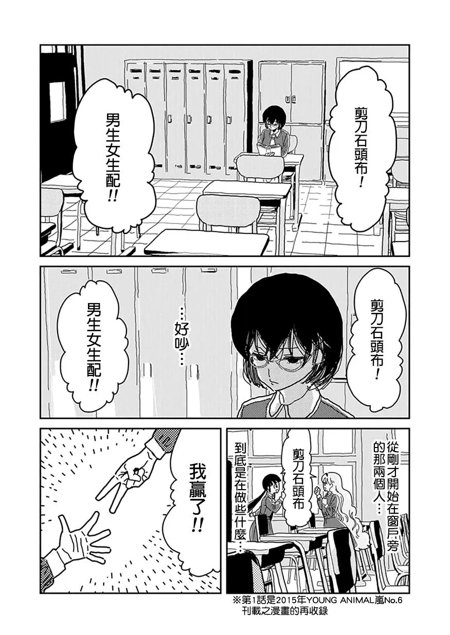 第1话 第3页