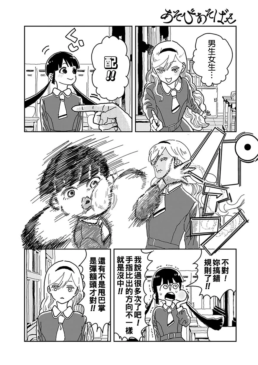 第1话 第4页