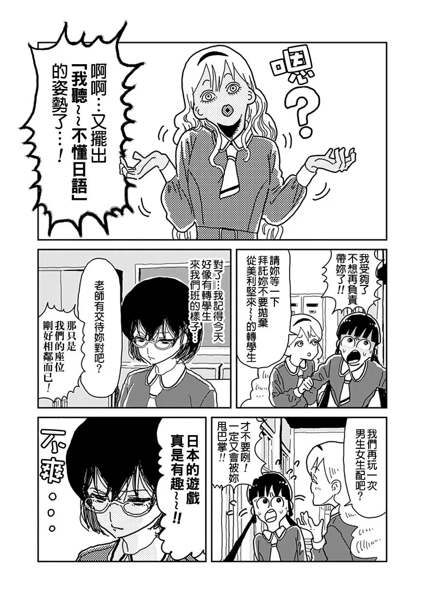 第1话 第5页