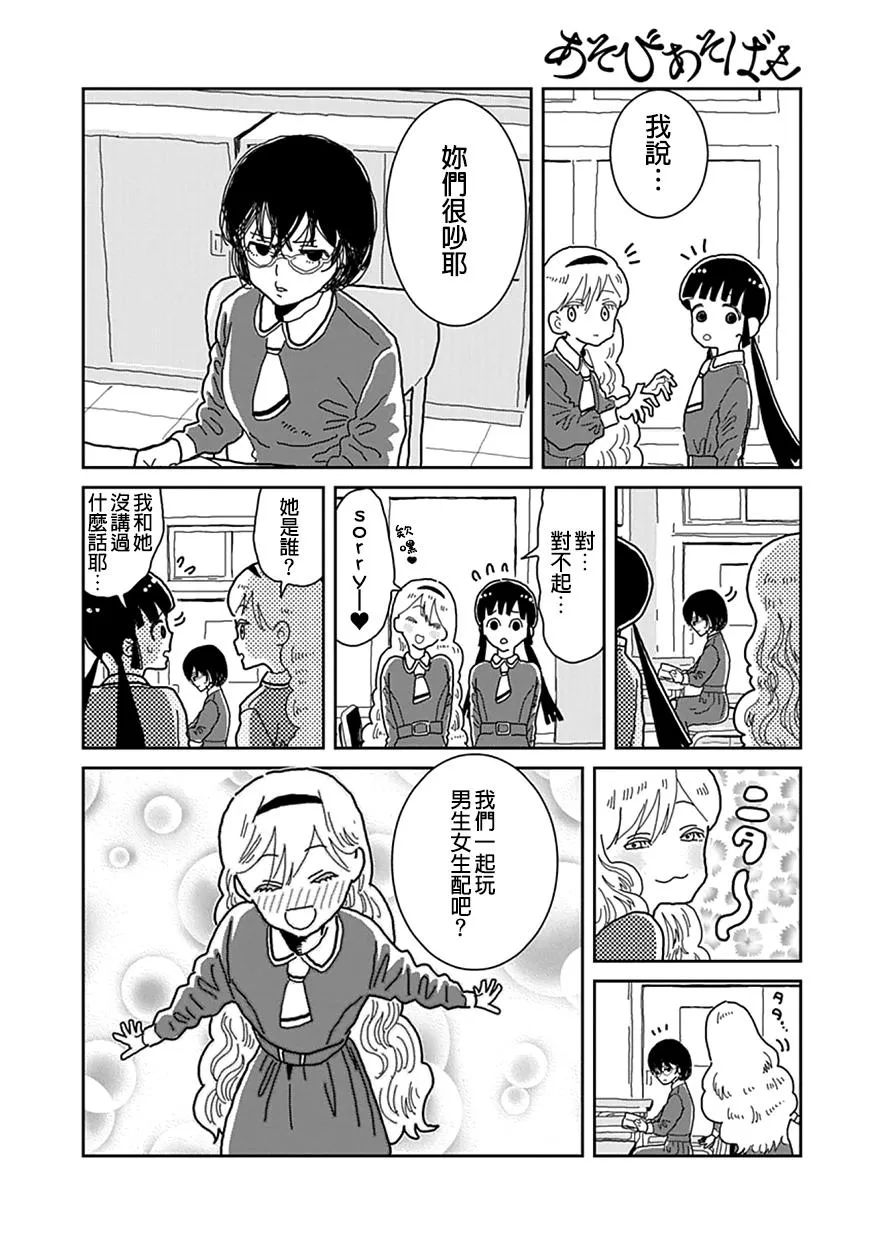 第1话 第6页