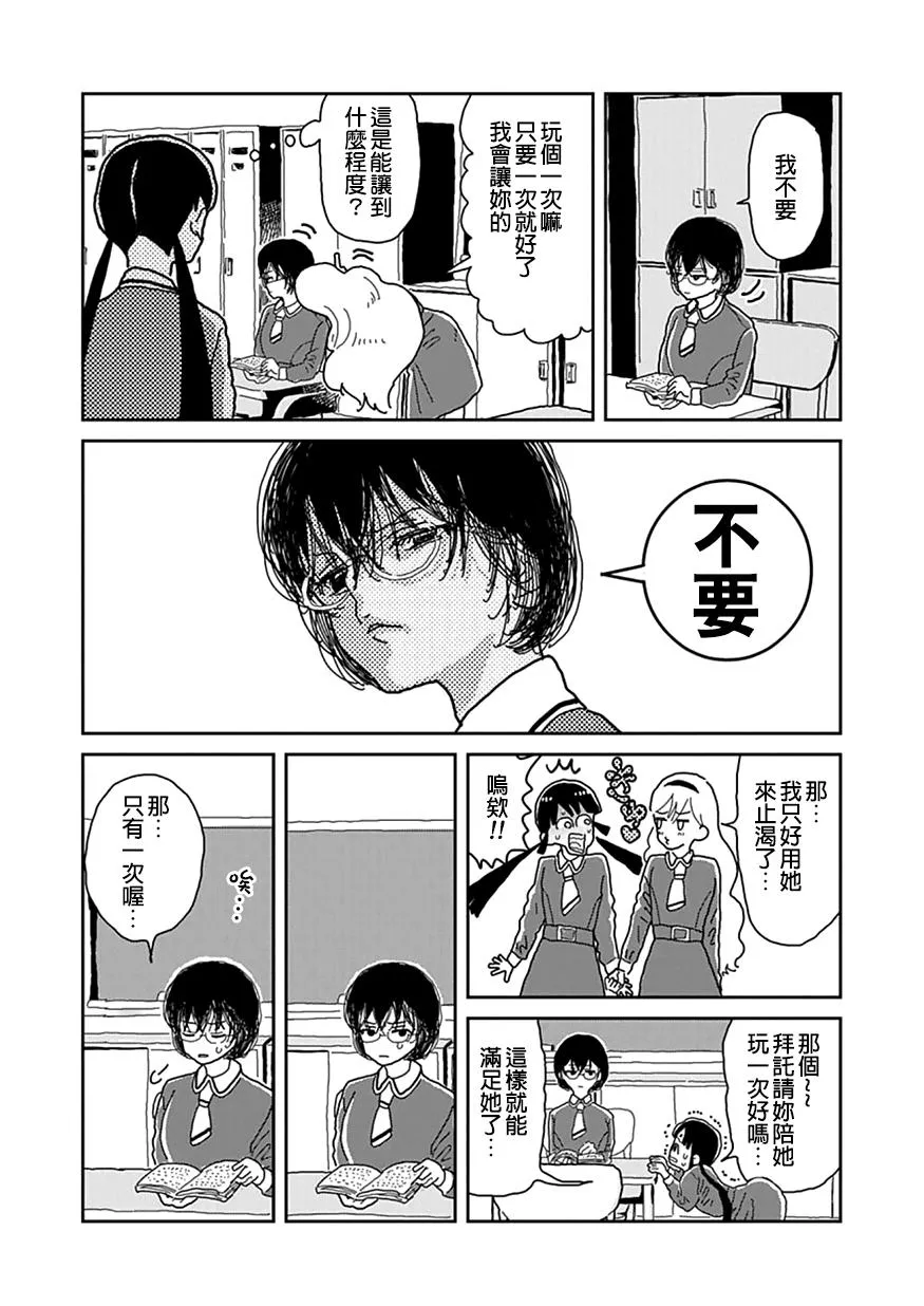 第1话 第7页