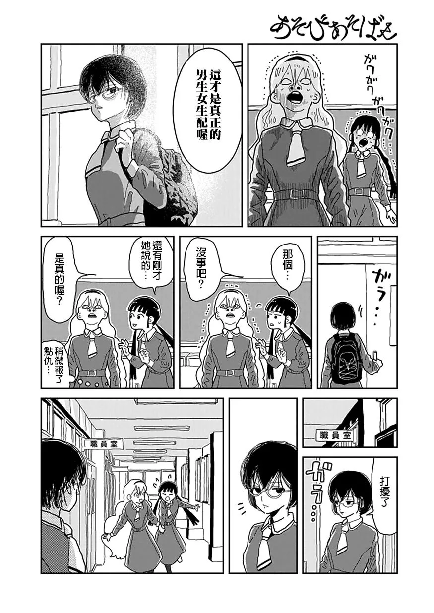 第1话 第10页
