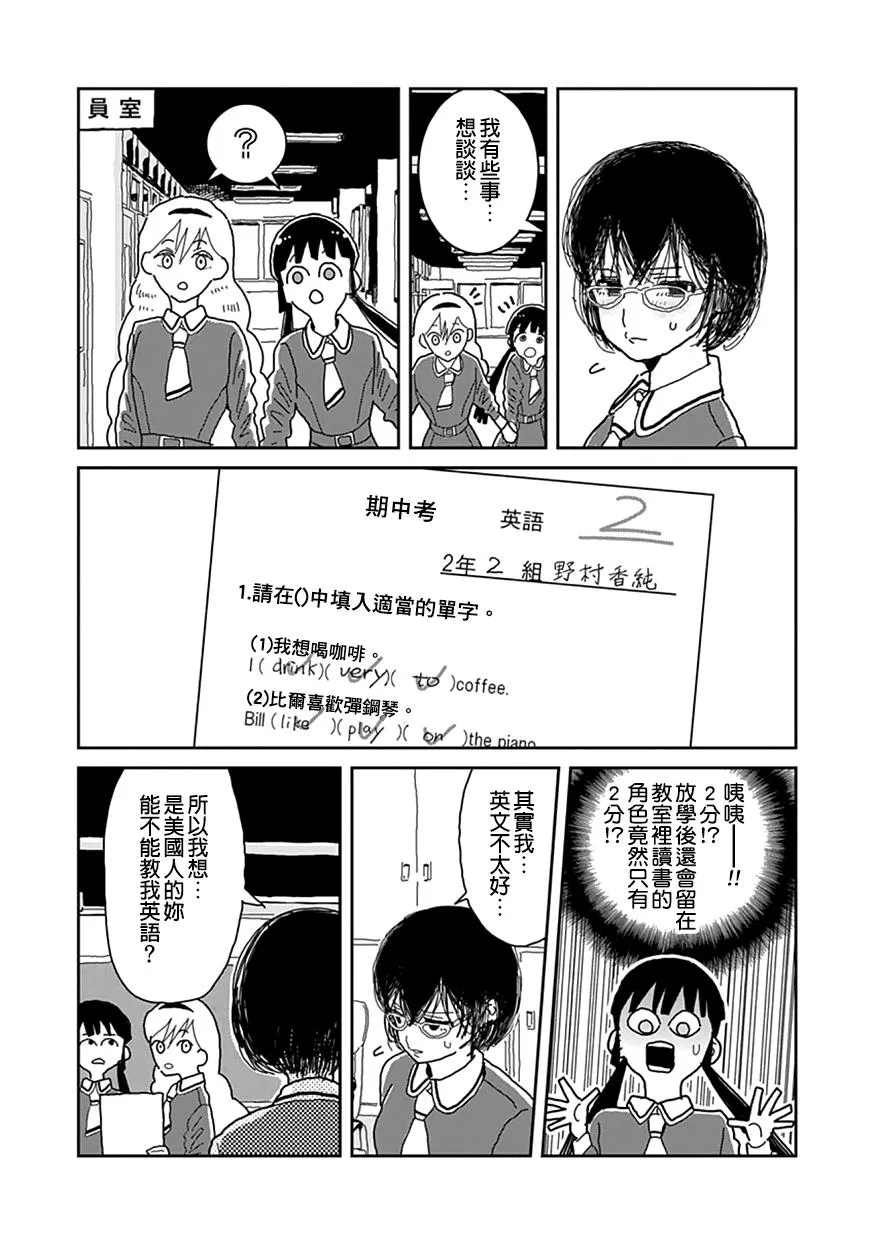 第1话 第11页