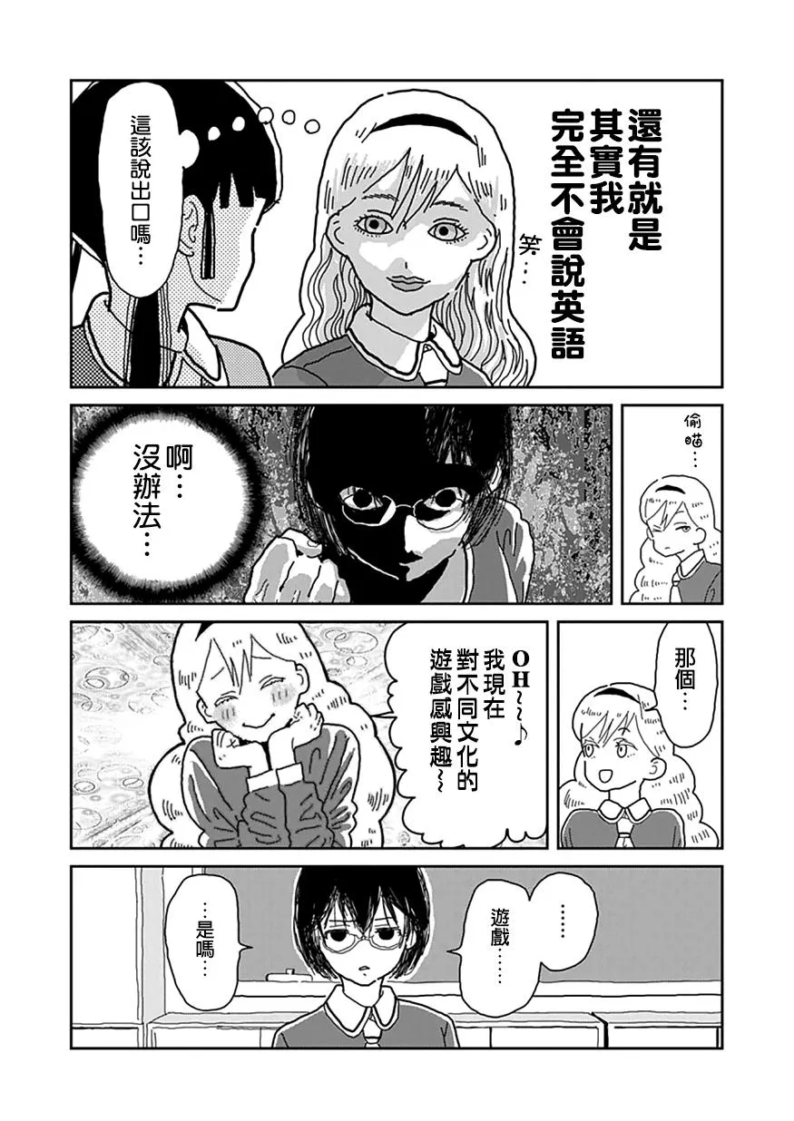 第1话 第13页