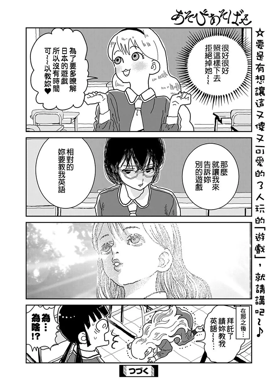 第1话 第14页