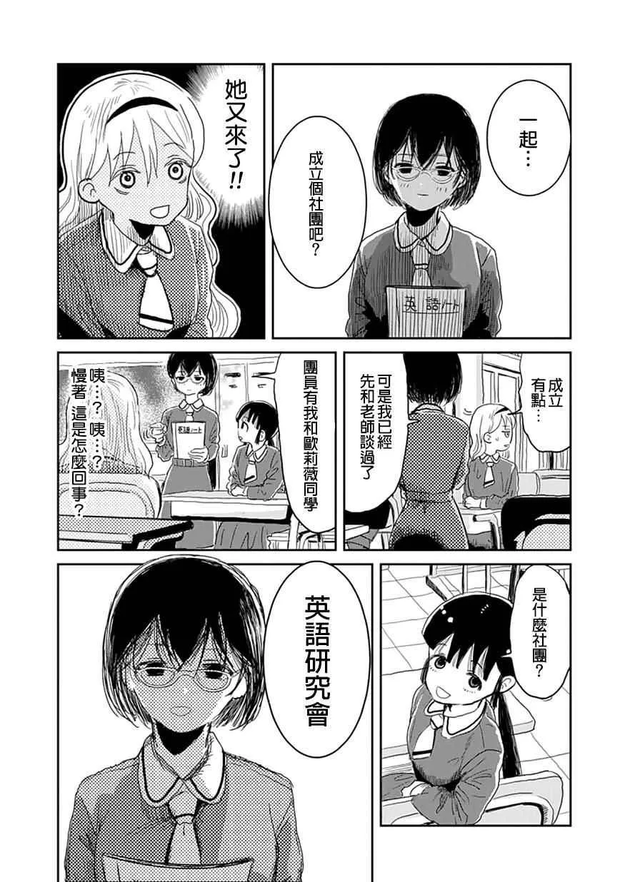 第3话 第6页