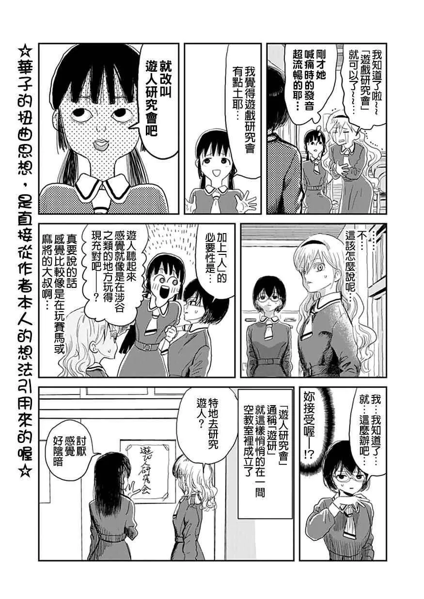 第3话 第13页
