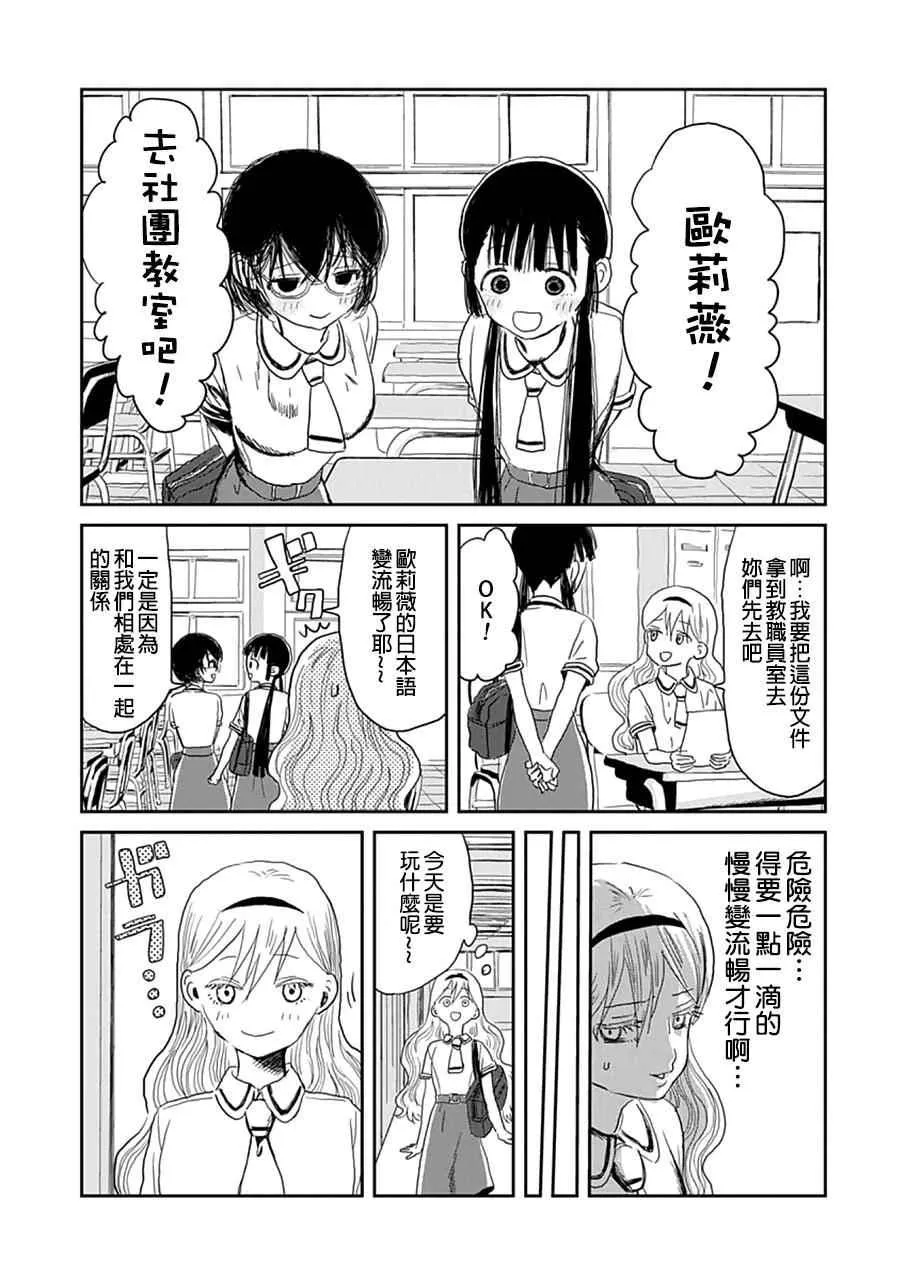 第5话 第2页