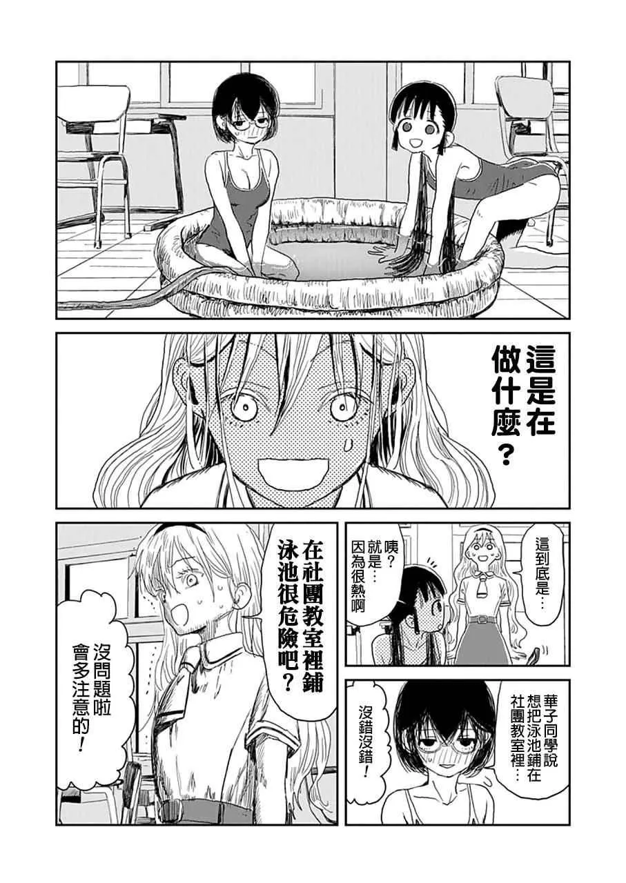 第5话 第3页