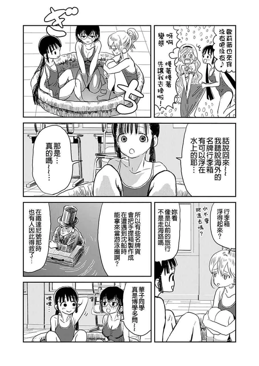 第5话 第4页