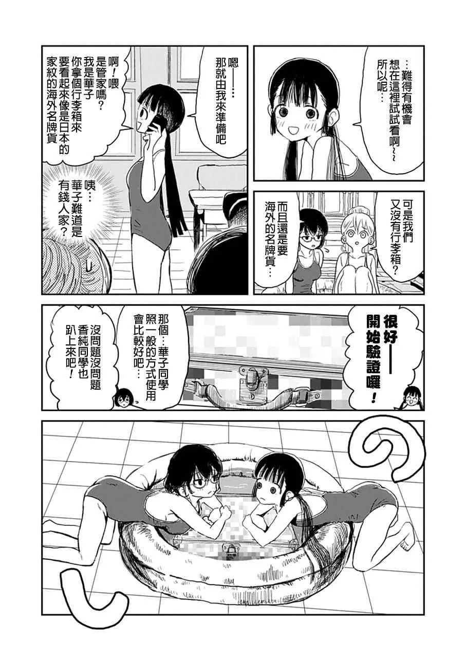 第5话 第5页
