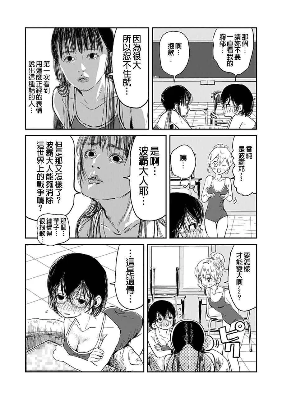 第5话 第7页