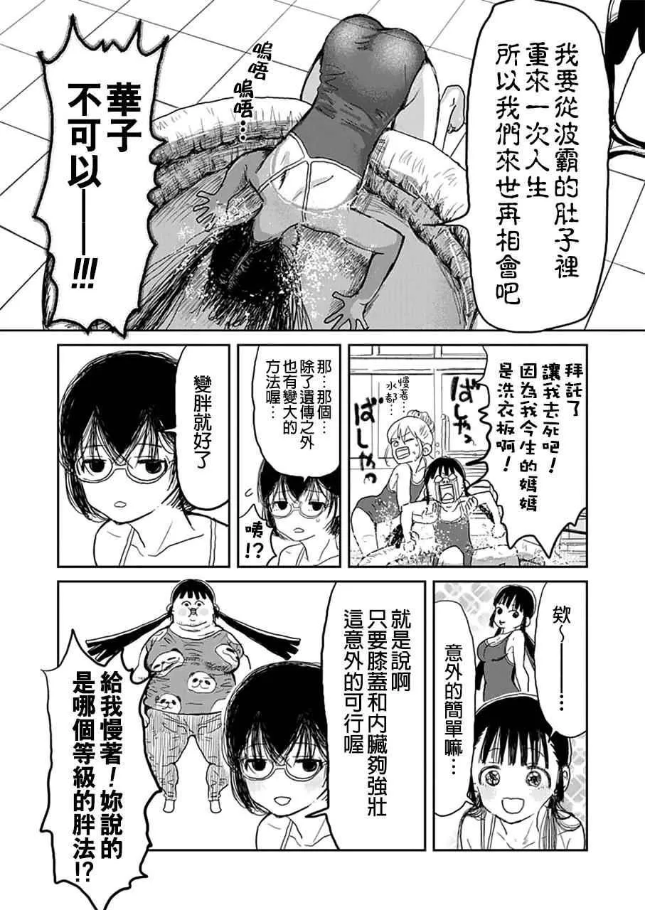 第5话 第8页