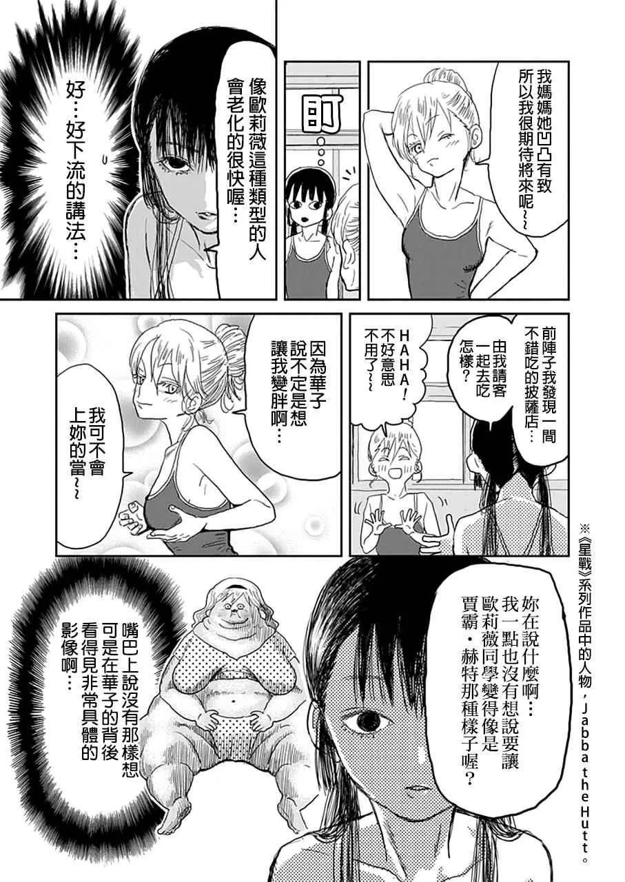 第5话 第9页