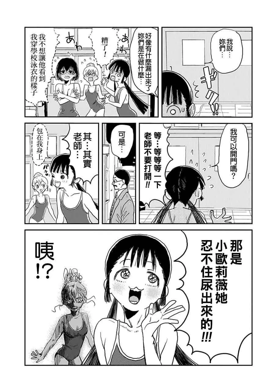 第5话 第11页