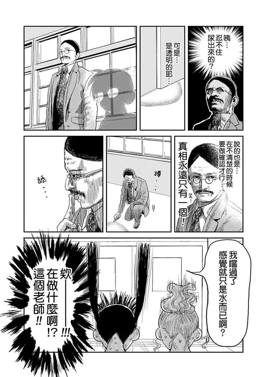 第5话 第12页