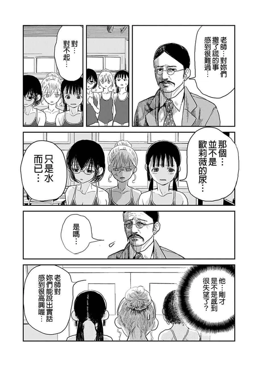 第5话 第13页