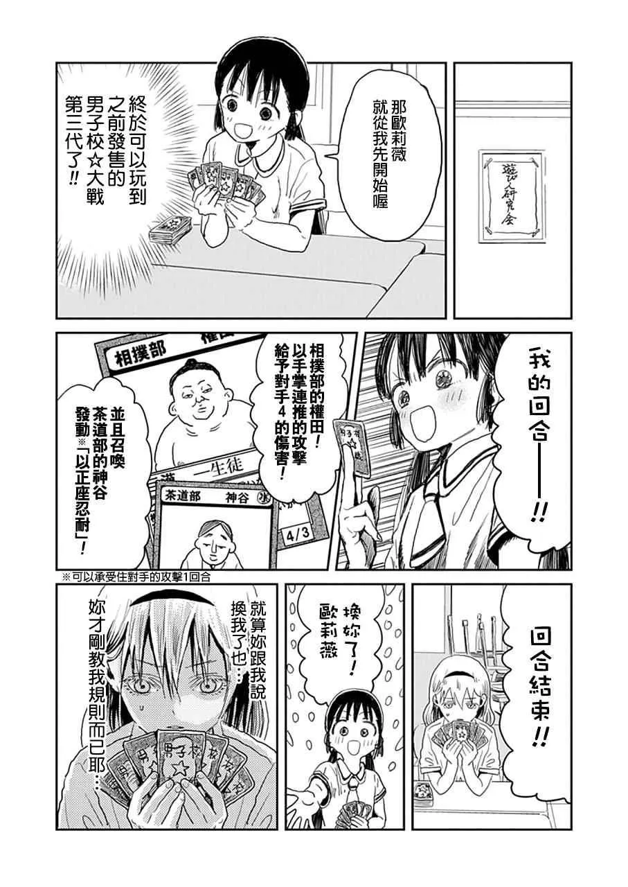第6话 第4页