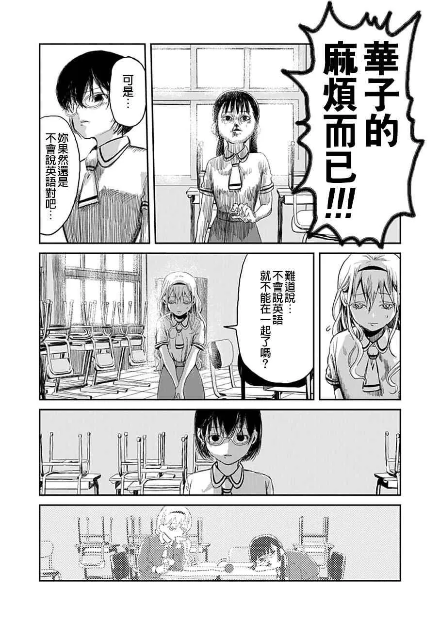 第6话 第10页