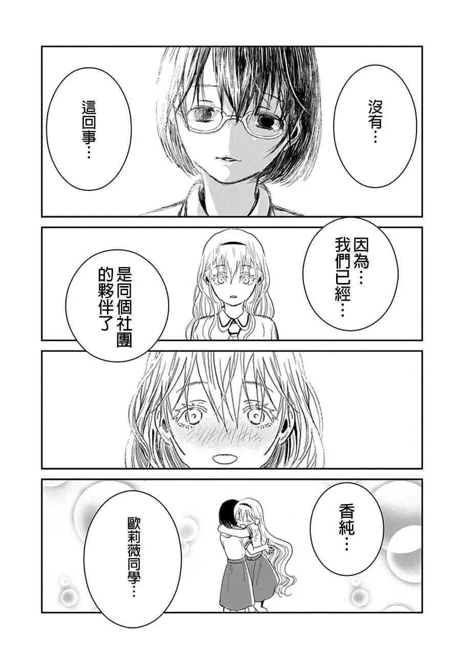 第6话 第11页