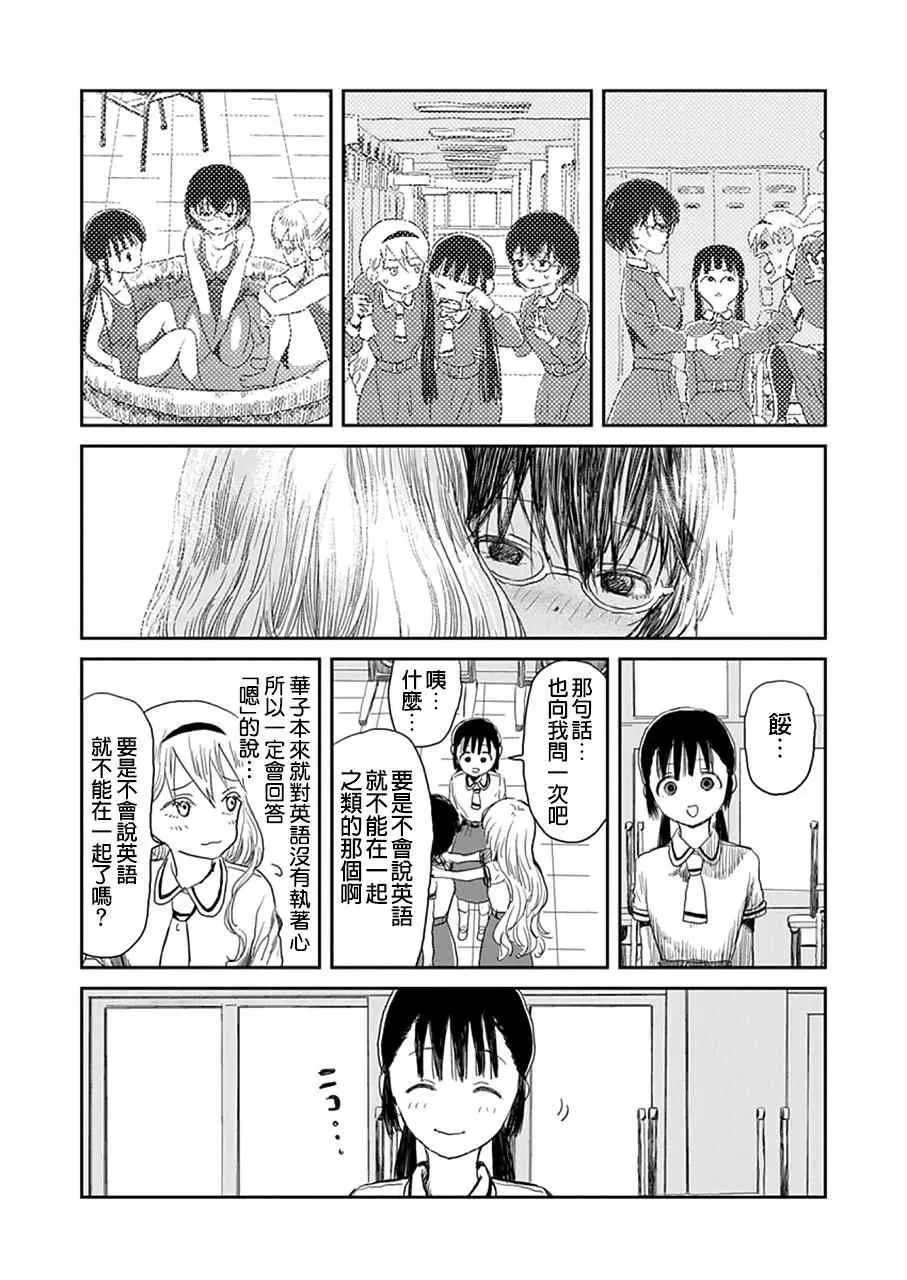 第6话 第12页