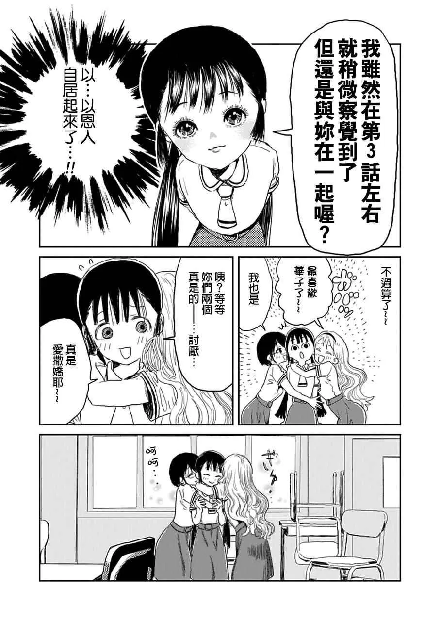第6话 第13页