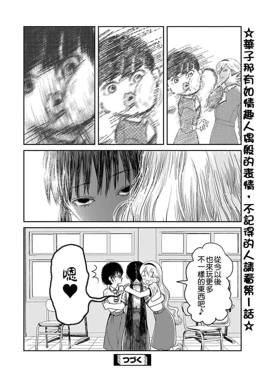 第6话 第14页