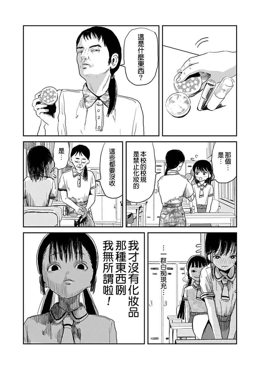 第7话 第2页