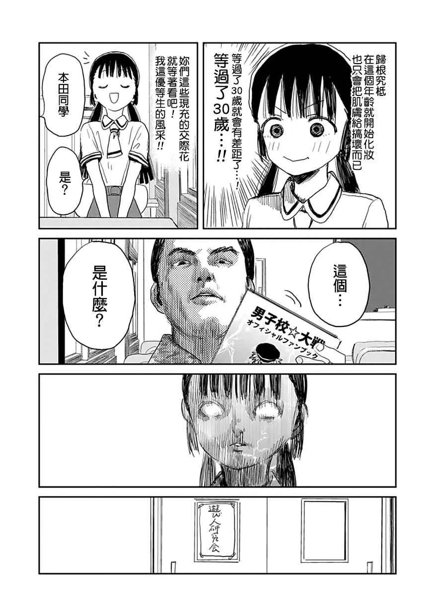 第7话 第3页