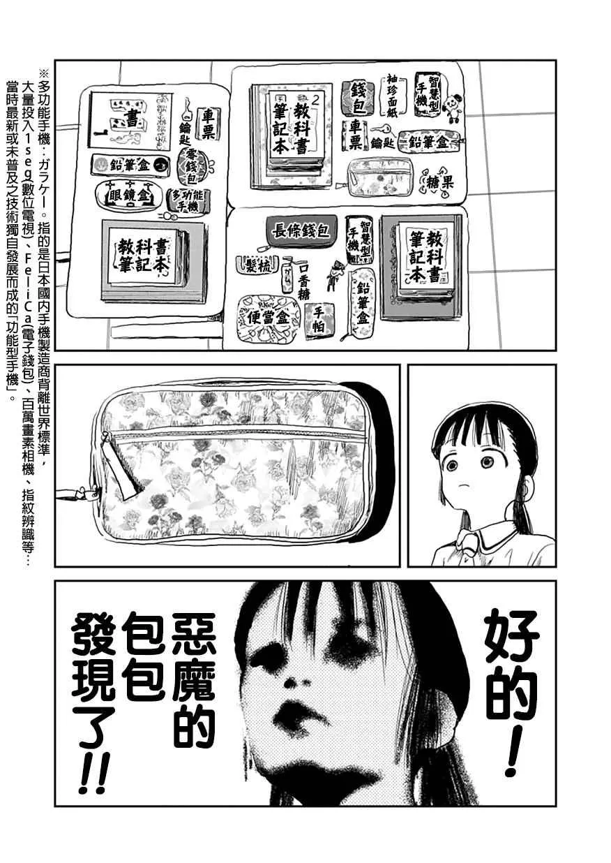 第7话 第6页