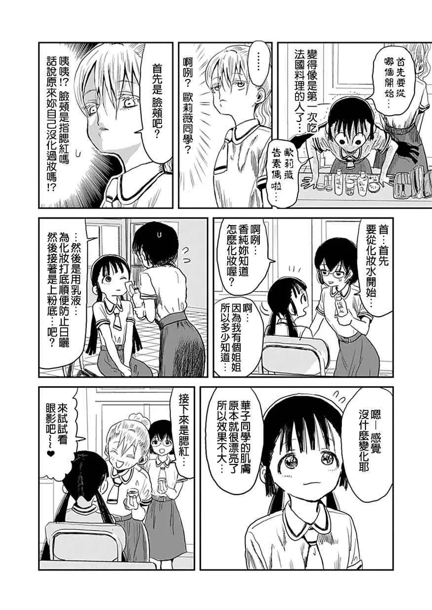 第7话 第10页