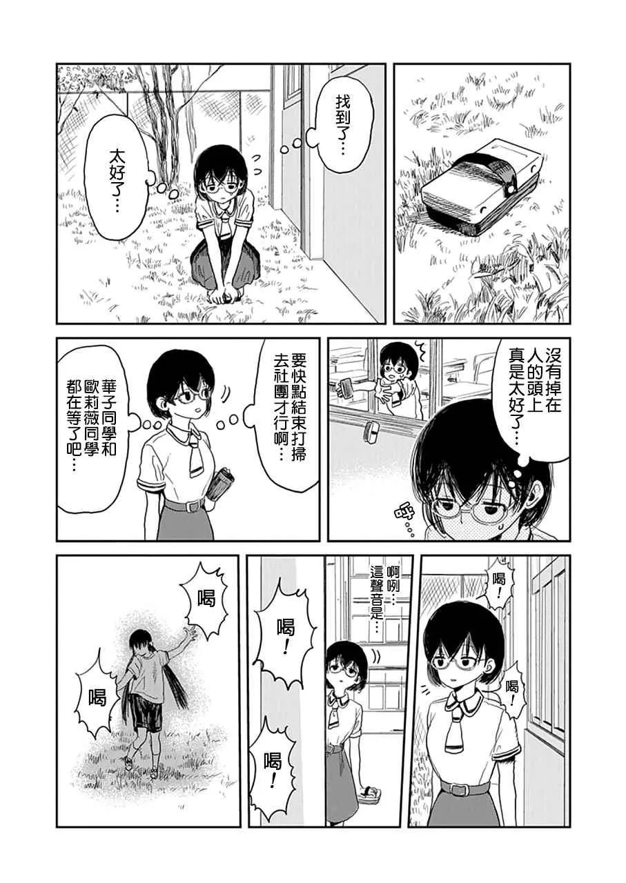 第8话 第2页