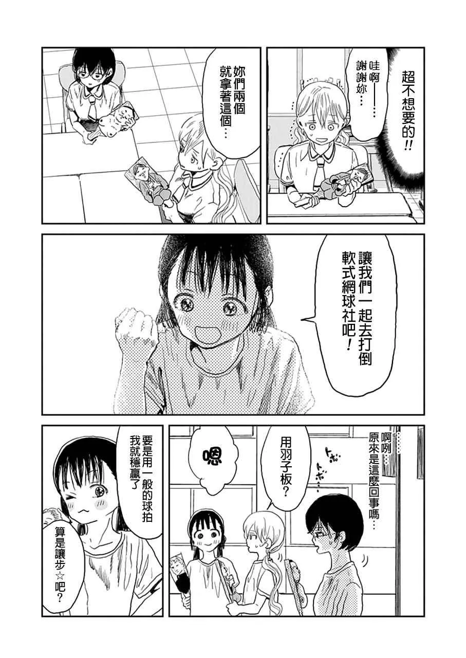 第8话 第6页