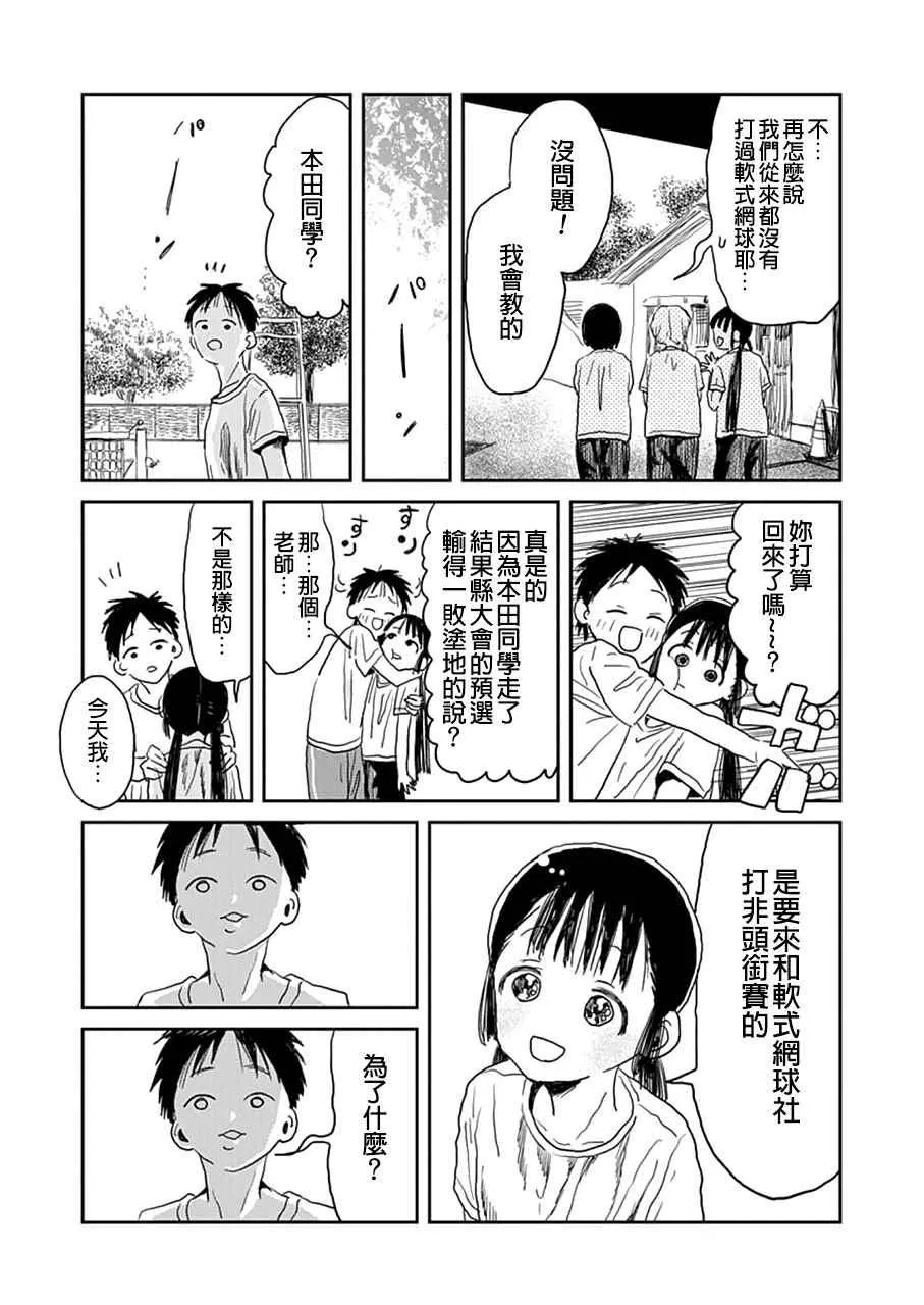 第8话 第7页