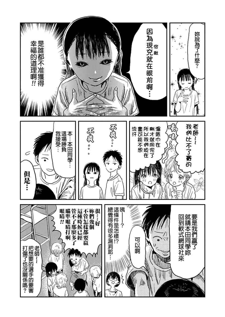 第8话 第8页