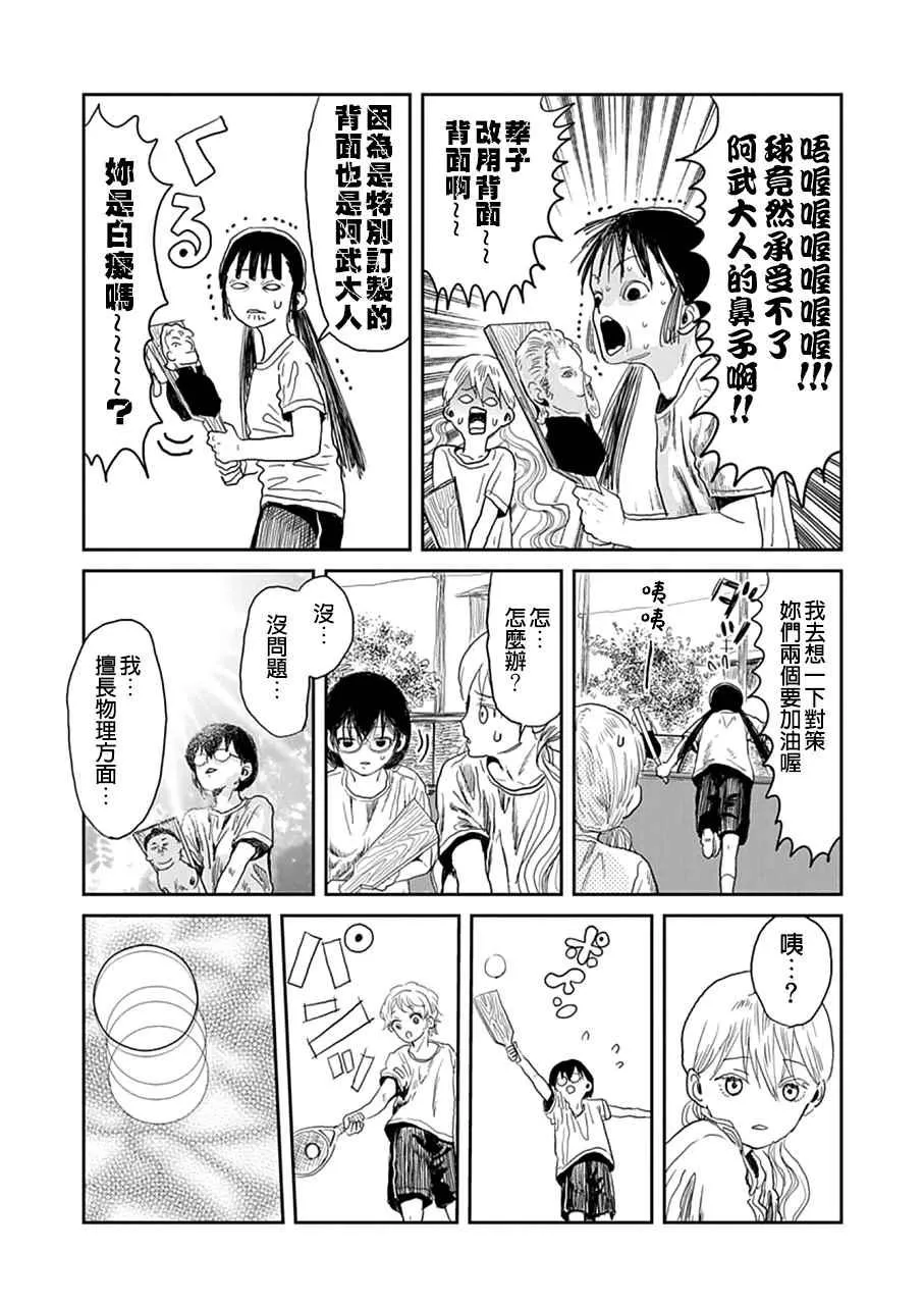 第8话 第10页