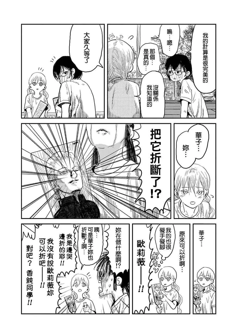 第8话 第12页