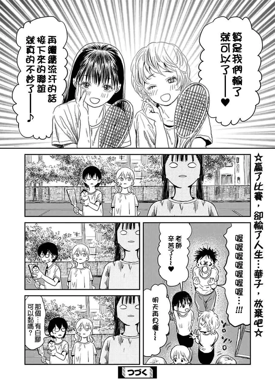 第8话 第14页