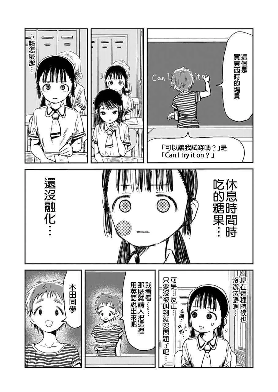 第10话 第2页