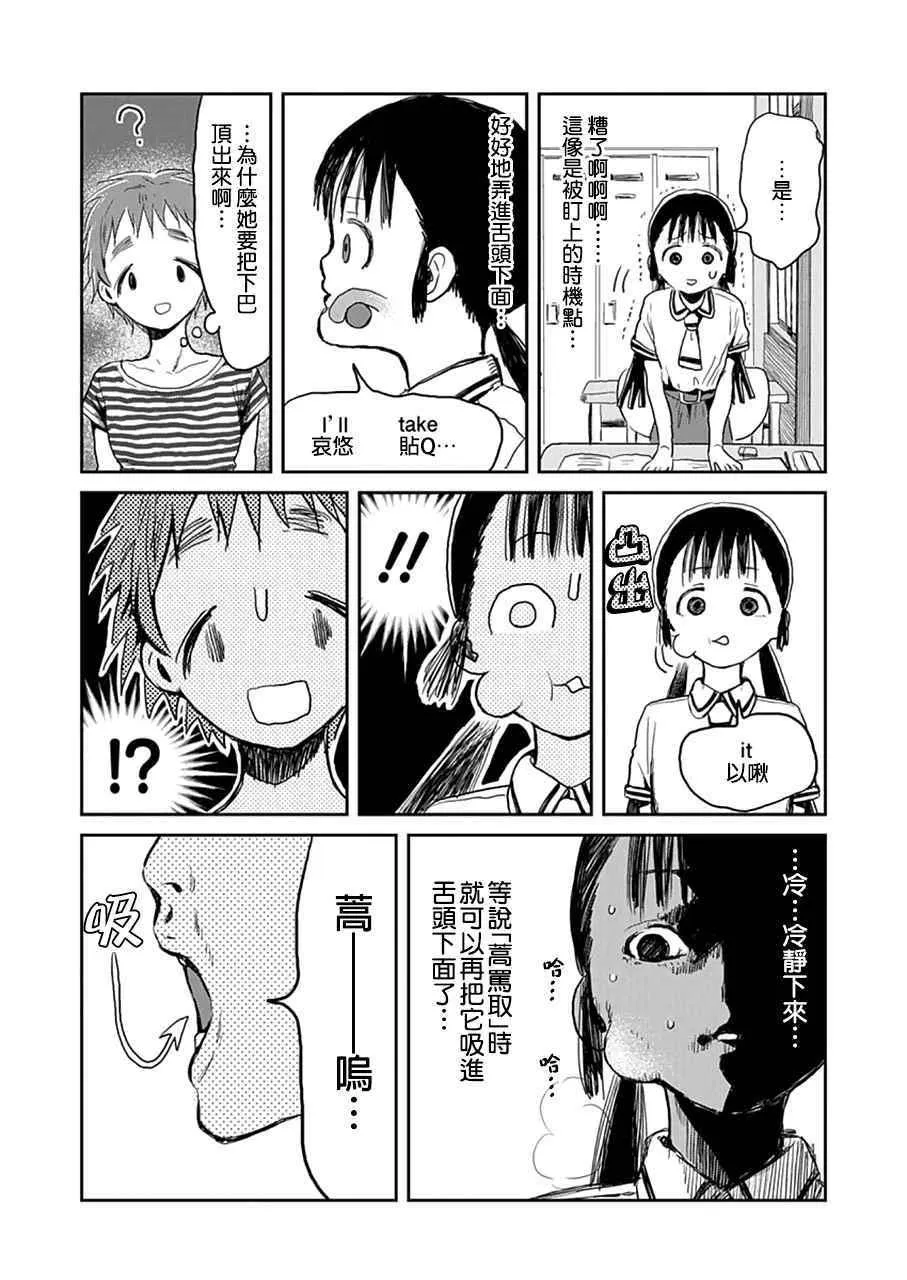 第10话 第3页