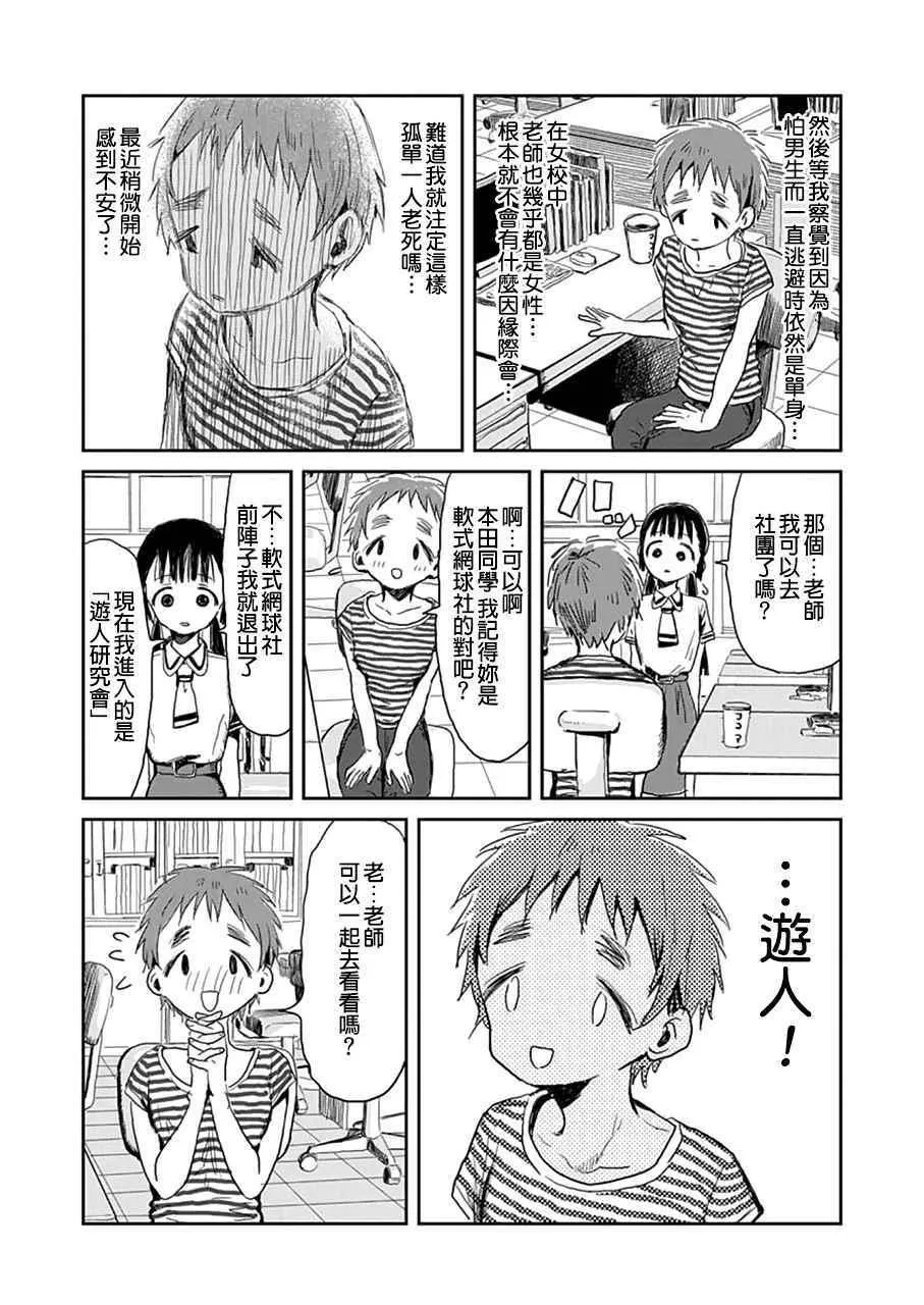 第10话 第5页