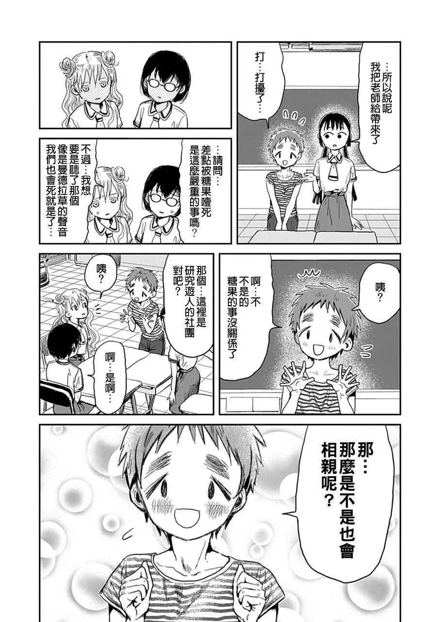 第10话 第6页